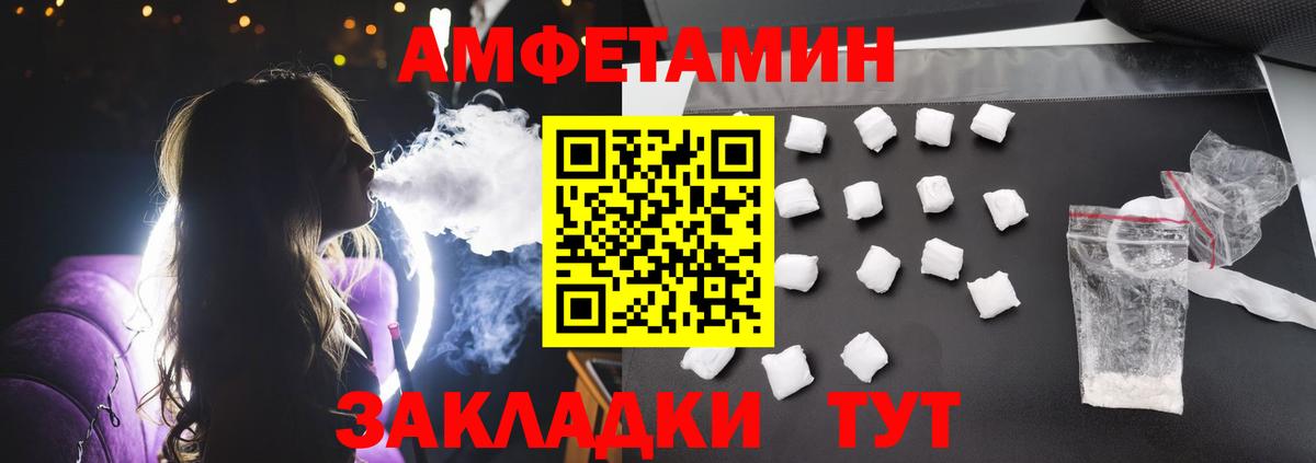 АМФЕТАМИН Розовый Тосно