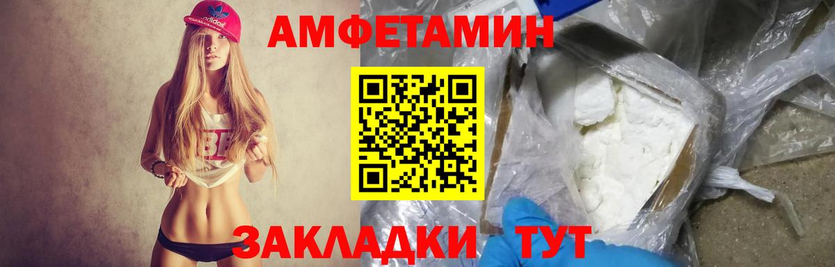 АМФЕТАМИН Розовый  Вход с VPN  нарко площадка клад  Тосно  АМФЕТАМИН 