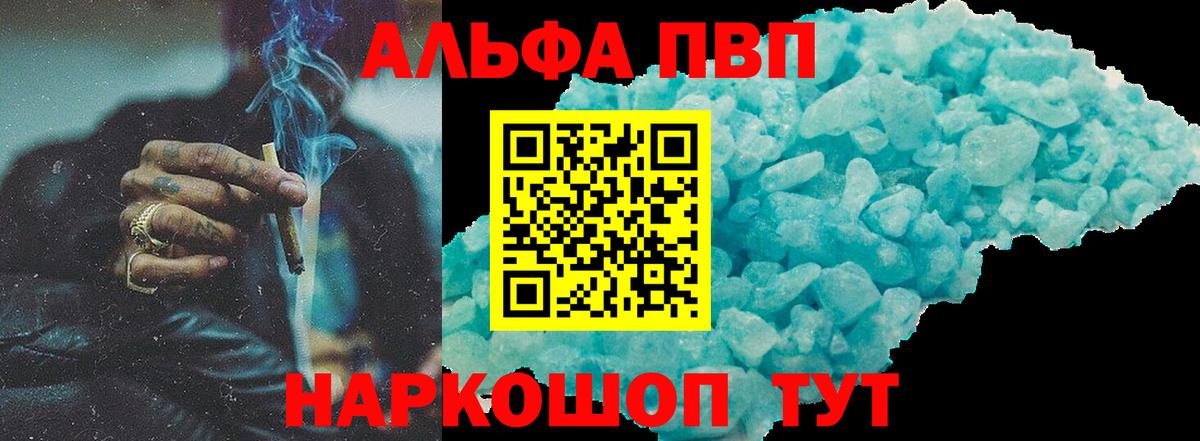 Альфа ПВП крисы CK  Вход с VPN  Тосно  Альфа ПВП VHQ 