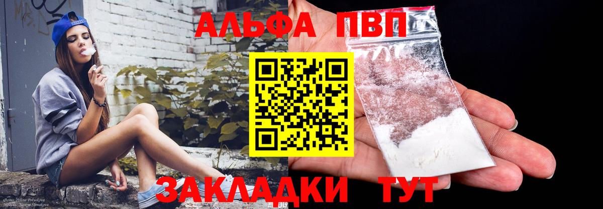 Alpha-PVP СК Тосно