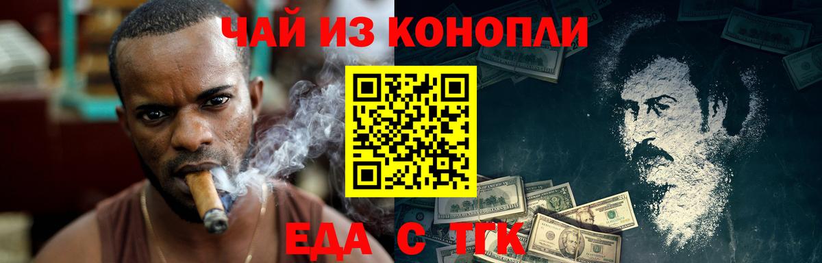 Печенье с ТГК марихуана  Вход с VPN  Тосно 