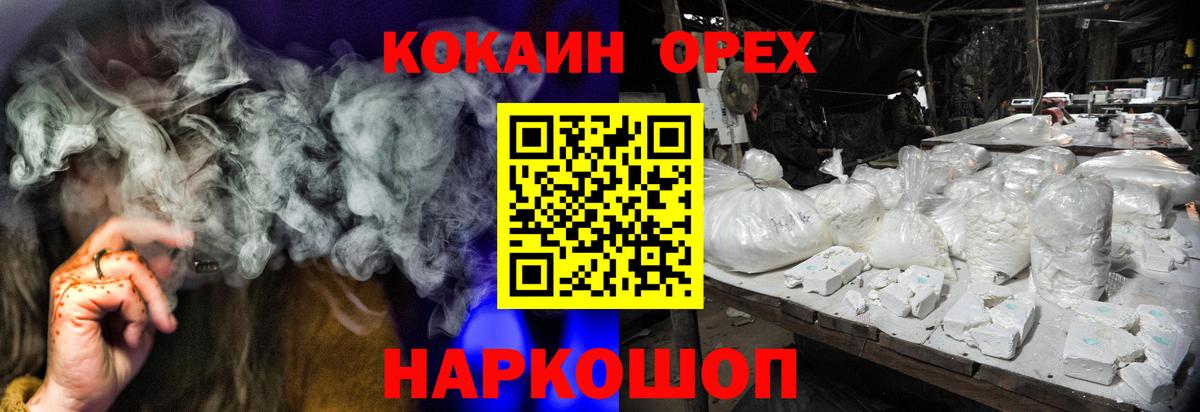 Тосно  КОКАИН Эквадор  COCAIN 99%  купить наркотик  Вход с VPN 