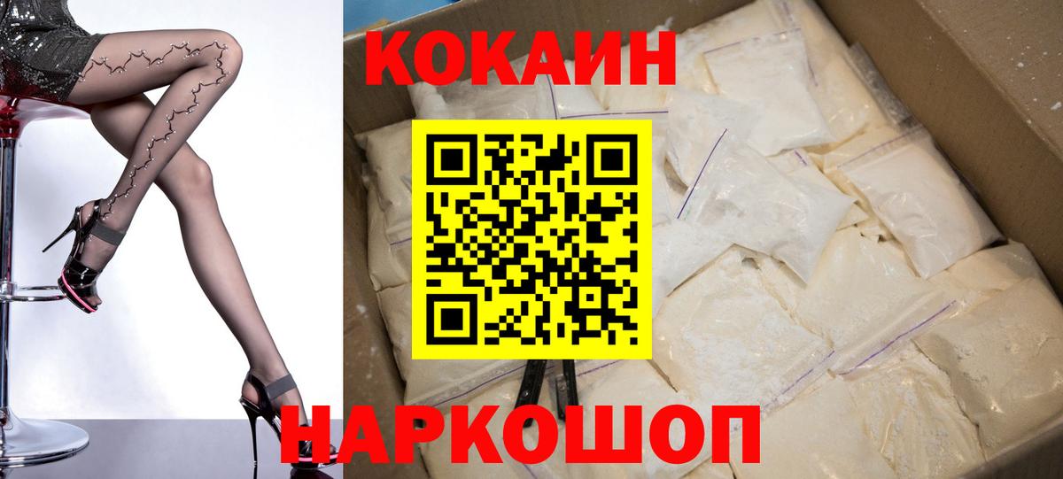 Кокаин Fish Scale Тосно