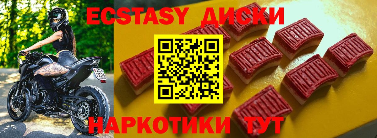 Тосно  Экстази 280мг  Вход с VPN 