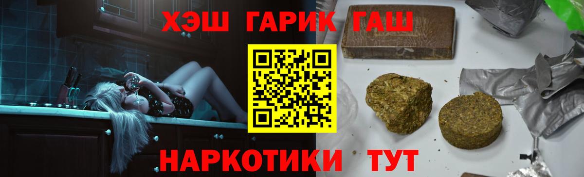 Гашиш  Вход с VPN  Гашиш гарик  Тосно  ГАШИШ убойный 