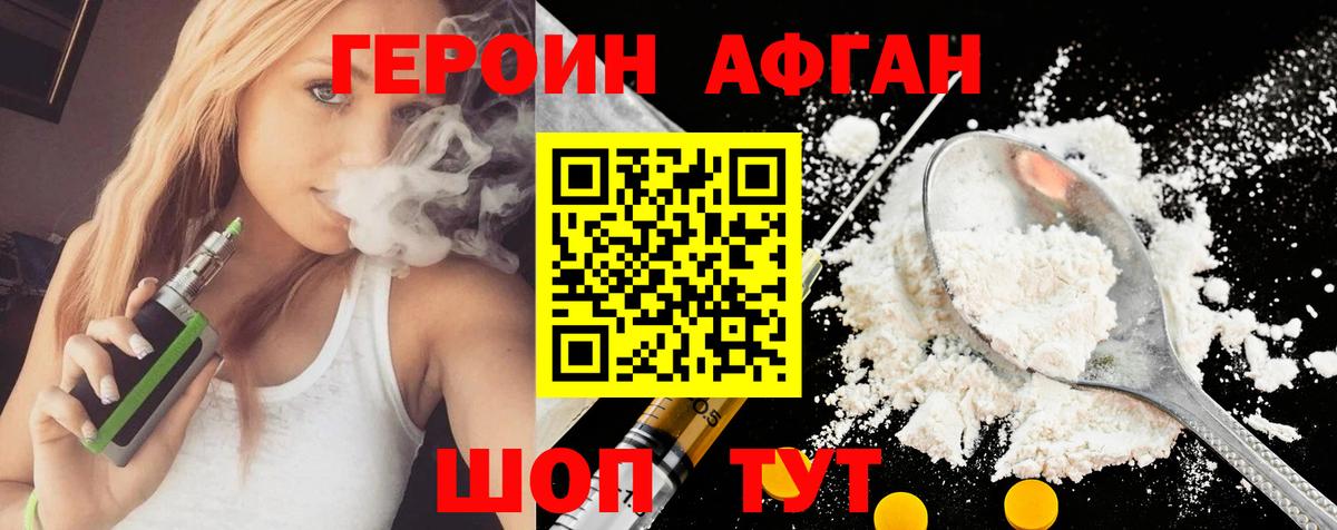 ГЕРОИН VHQ  Вход с VPN  Тосно 