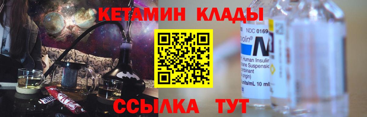 КЕТАМИН VHQ  Вход с VPN  мега зеркало  Тосно 