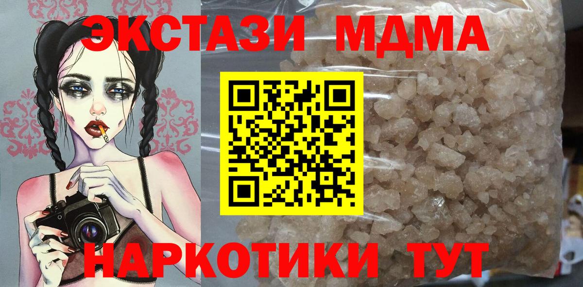 МДМА Molly  МДМА crystal  Тосно  Вход с VPN 