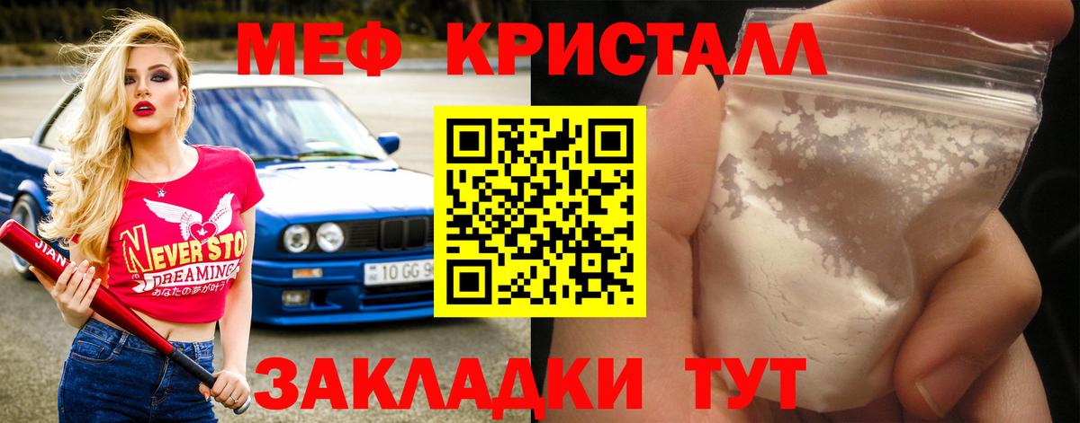 сколько стоит  Меф mephedrone  Вход с VPN  Тосно  МЯУ-МЯУ 