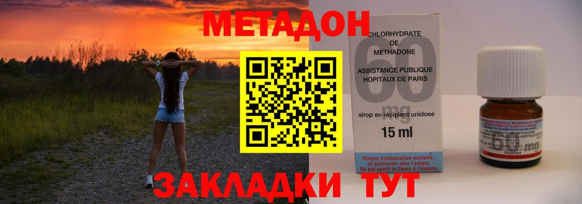 Тосно  Метадон methadone  Вход с VPN  МЕТАДОН methadone 