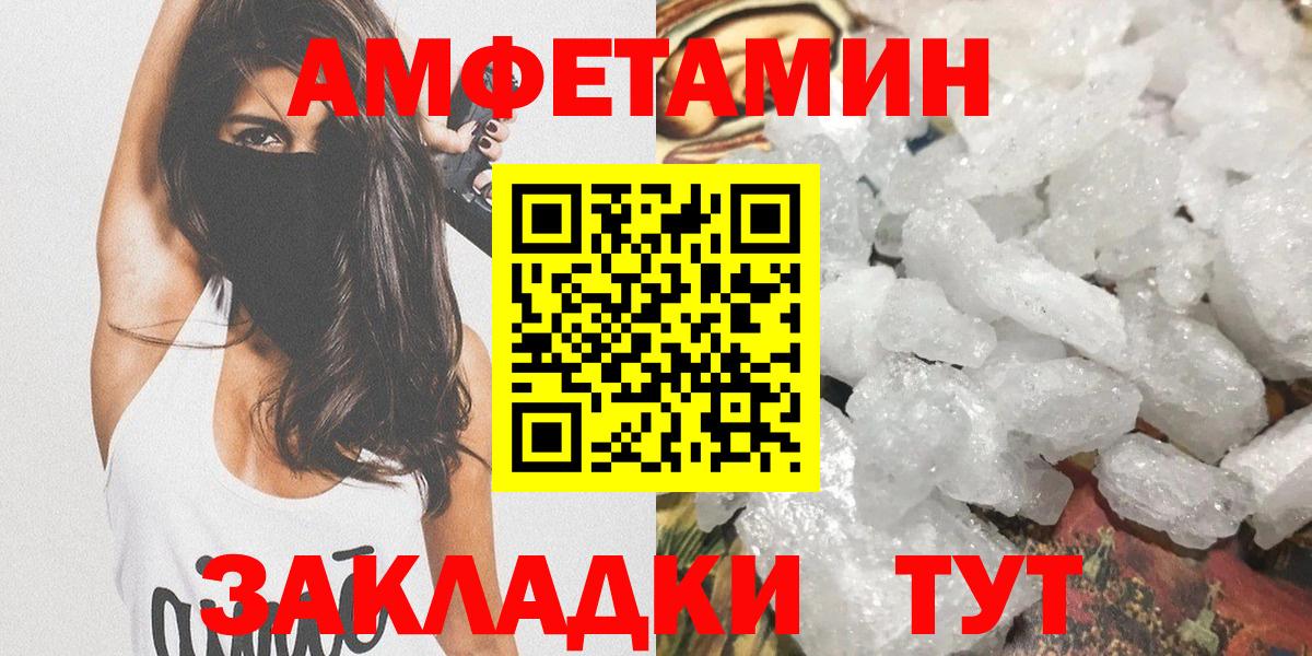 Первитин  МЕТАМФЕТАМИН Декстрометамфетамин 99.9%  Вход с VPN  Тосно 