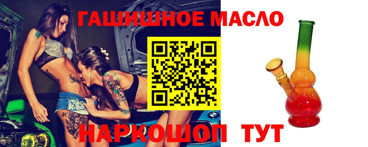 купить   ТГК гашишное масло  Вход с VPN  Тосно 