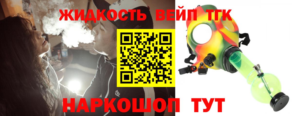 Дистиллят ТГК THC oil Тосно